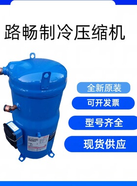 25HP原装全新 SZ300A4MRA 中央空调工业冷水机涡旋式压缩机