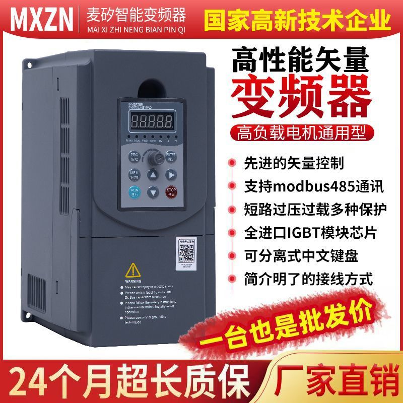 三相/单相变频器380/220V水泵