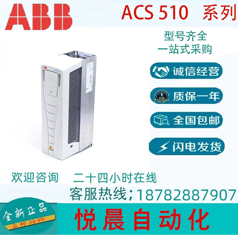 ABBACS510变频器风机水泵110KW