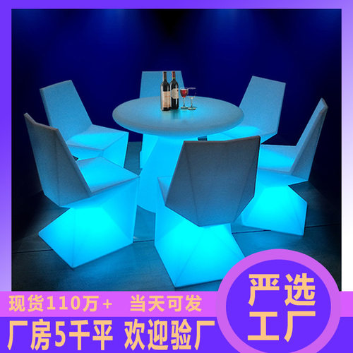 滚塑严选爆款led发光桌椅餐厅酒吧发光家具充电七彩吧台靠背凳子