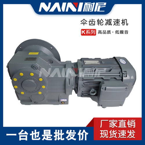KA97R57-2.2KW-4P-199-M1-90直销订置斜齿轮硬齿面锥齿轮减速机