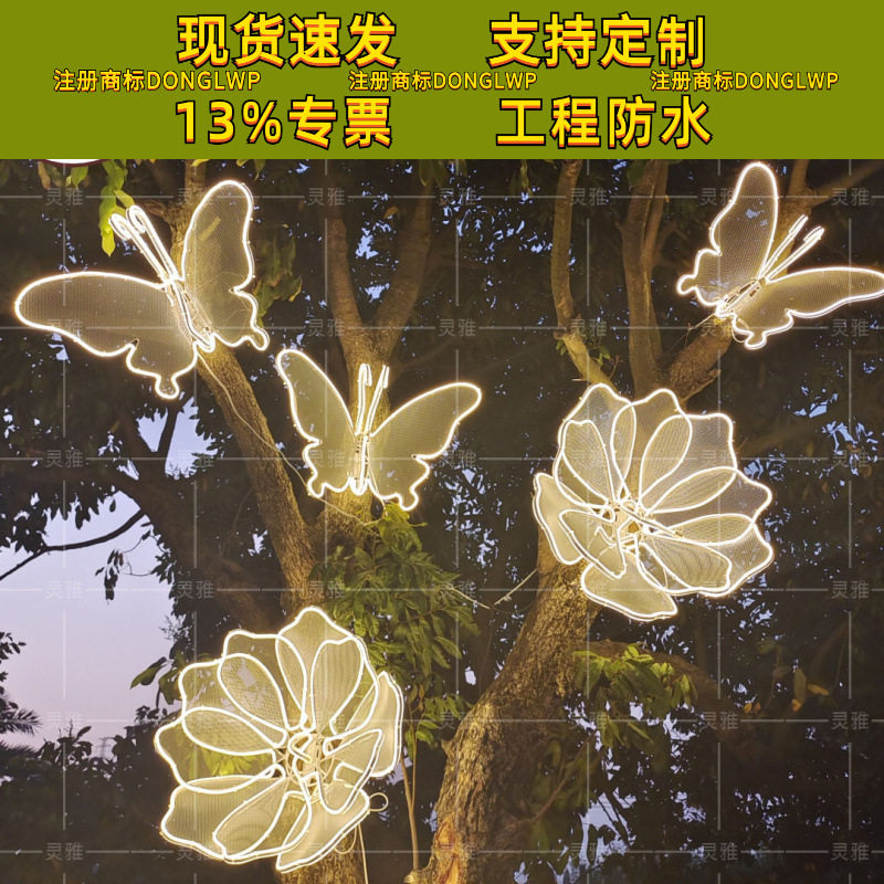 户外防水LED中式蝴蝶草坪灯