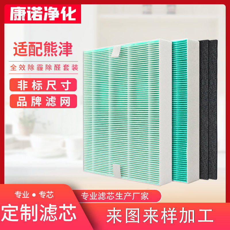 适配熊津空气净化器滤网hepa高效初效新风系统滤网中效过滤网