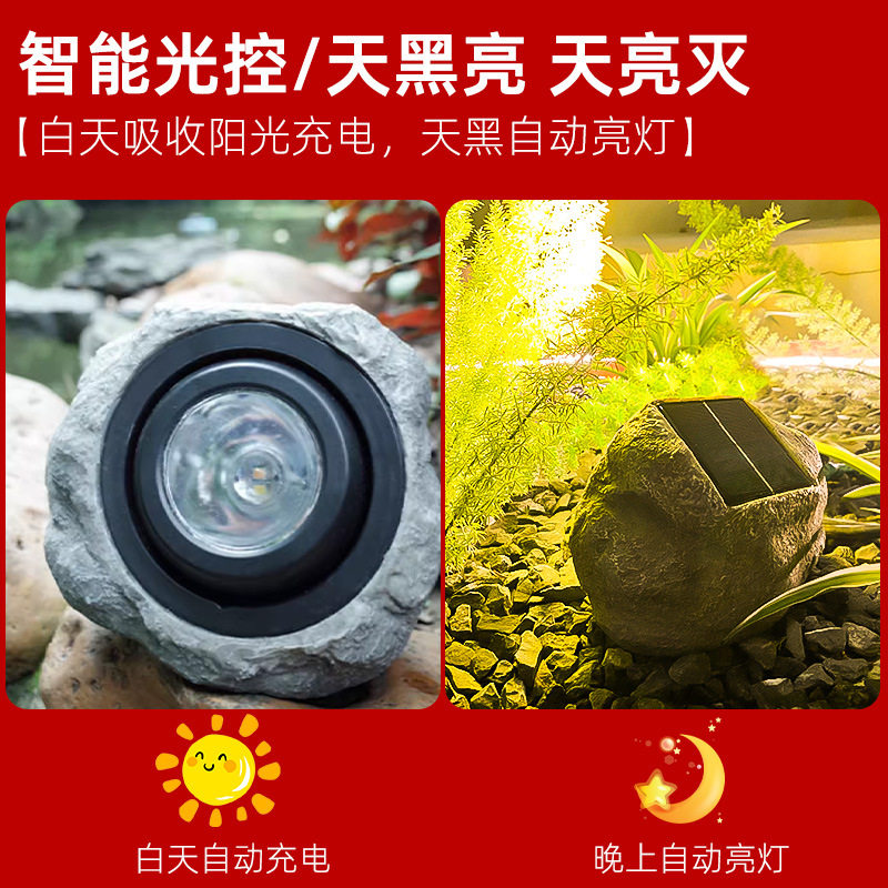 太阳能防水仿真石头草坪灯