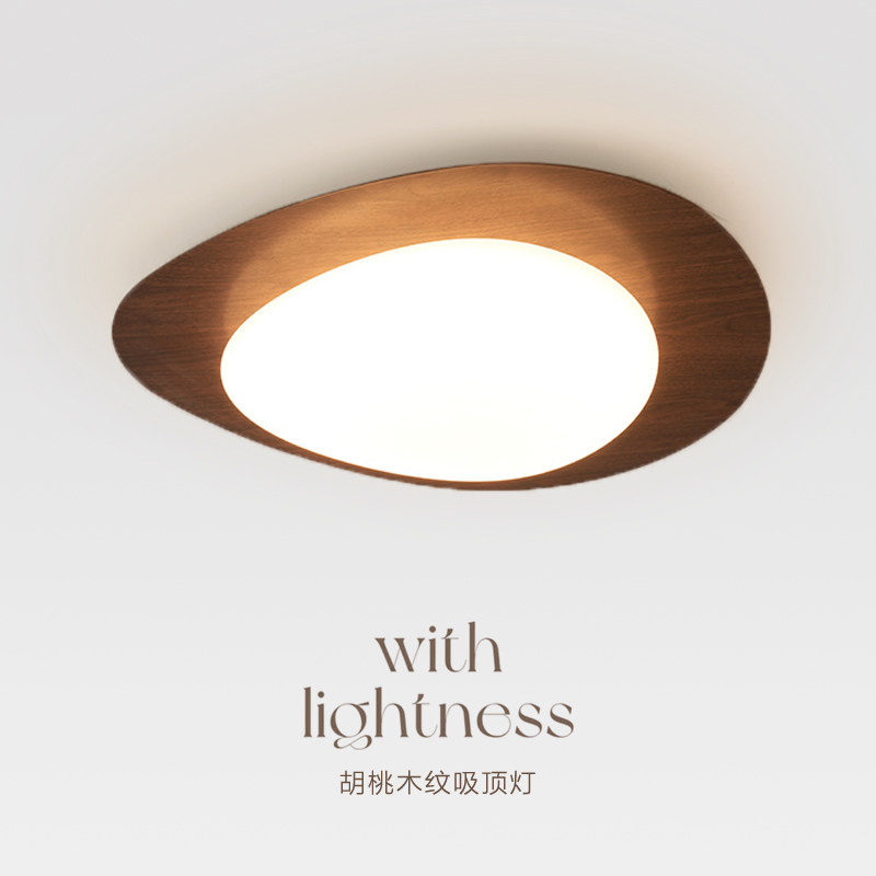 极简卧室灯led北欧吸顶灯中古风胡桃木色卧室书房间阳台灯复古