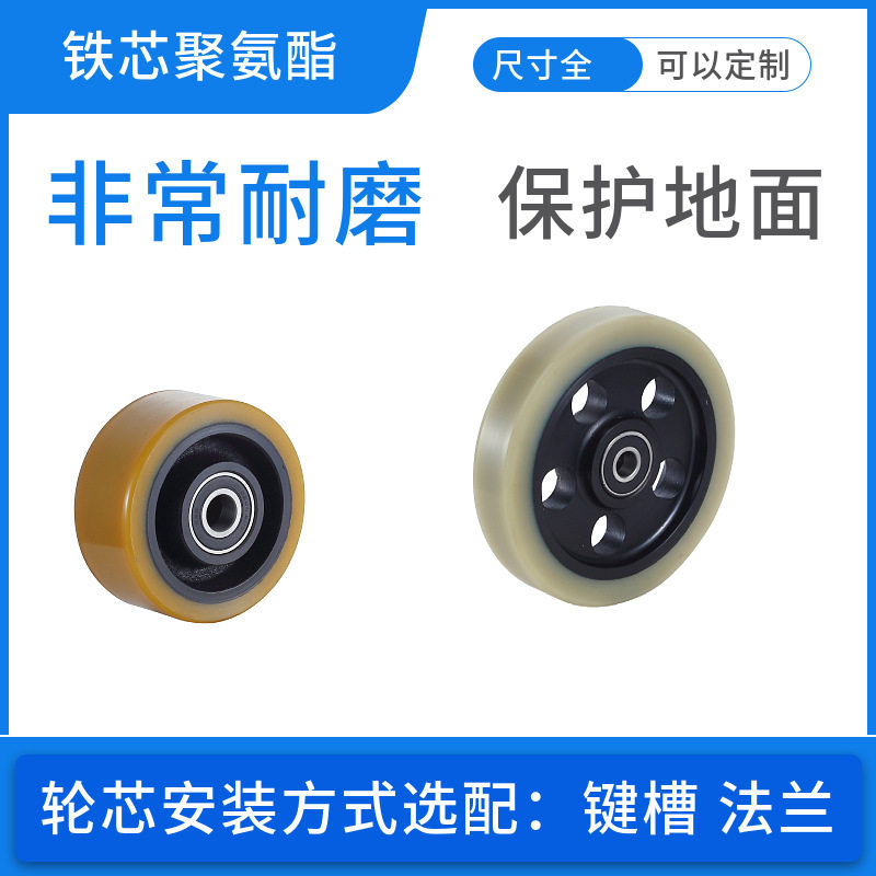 铸钢聚氨酯PU单轮尺寸全代替德国比克力脚轮