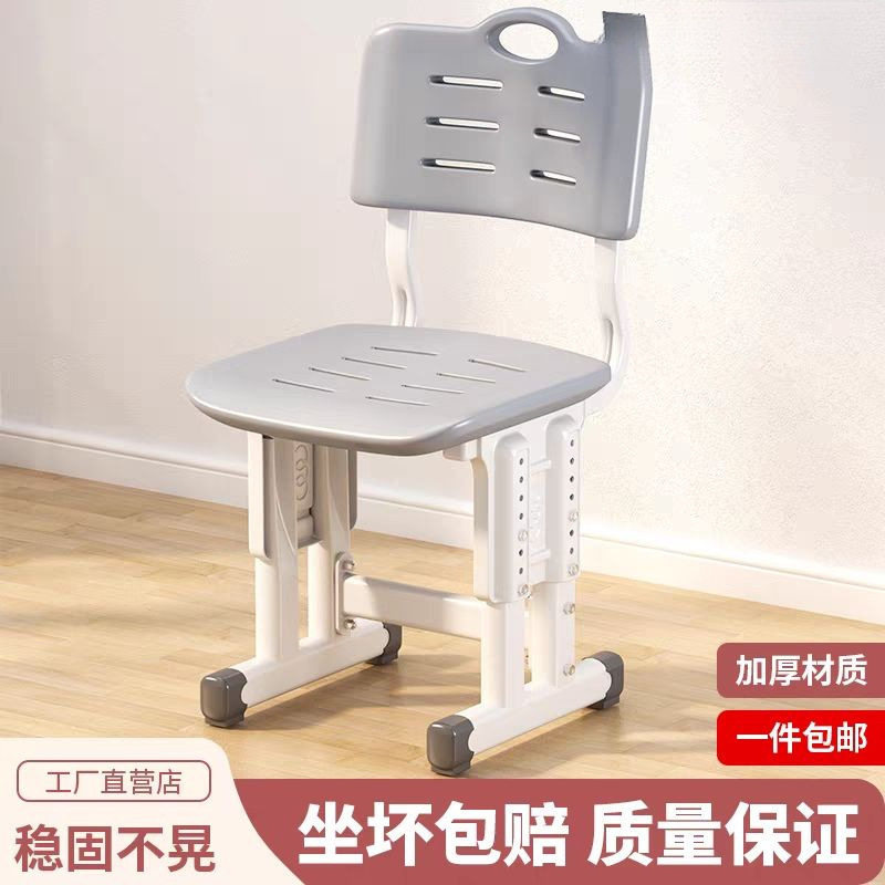 儿童学生升降写字作业椅