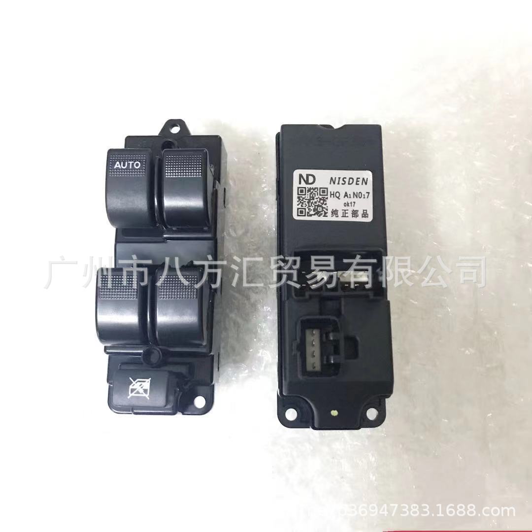 HG30-66-350 马自达MAZDA 323玻璃升降器开关总成  升降器开关
