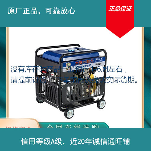 家用小体积12KW柴油发电机 大泽动力TO16000ET 单三相风冷发电机