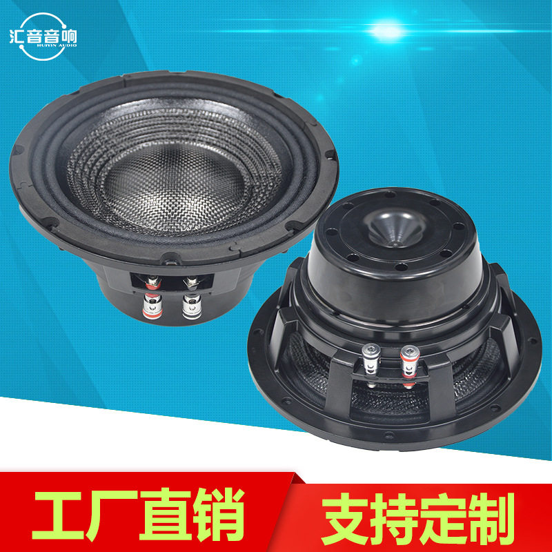 8寸钕磁喇叭中低音全频线阵钕磁喇叭音箱低音喇叭低音扬声器