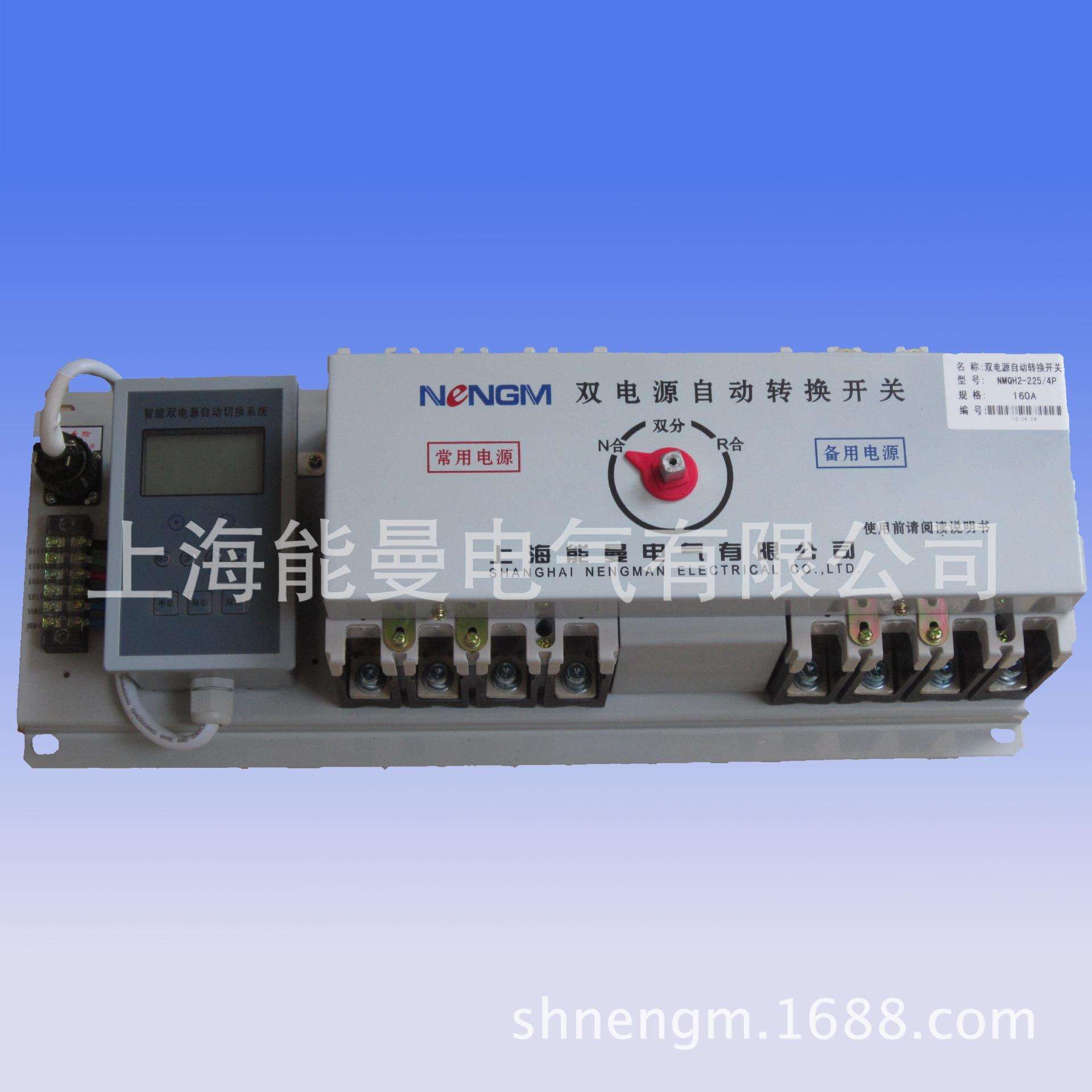 能曼电气NMQ2-Y225/3P,200A智能型双电源转换开关