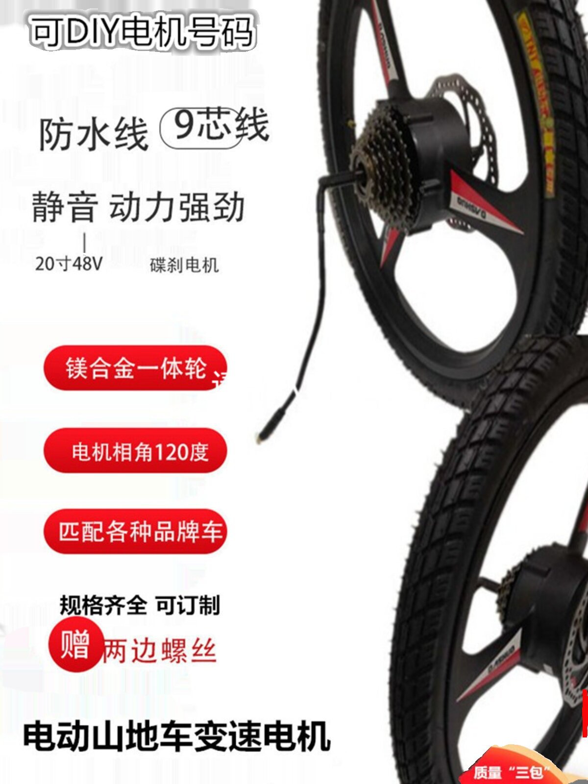 无刷锂电山地车48V碟刹三刀轮