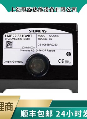 利雅路燃烧器程控器LME22.331C2BT LME11.330C2  MG557-3