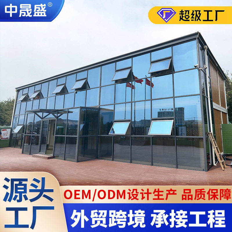 幕墙集装箱房工地施工项目部办公楼玻璃临时全屋彩钢板快装钢构