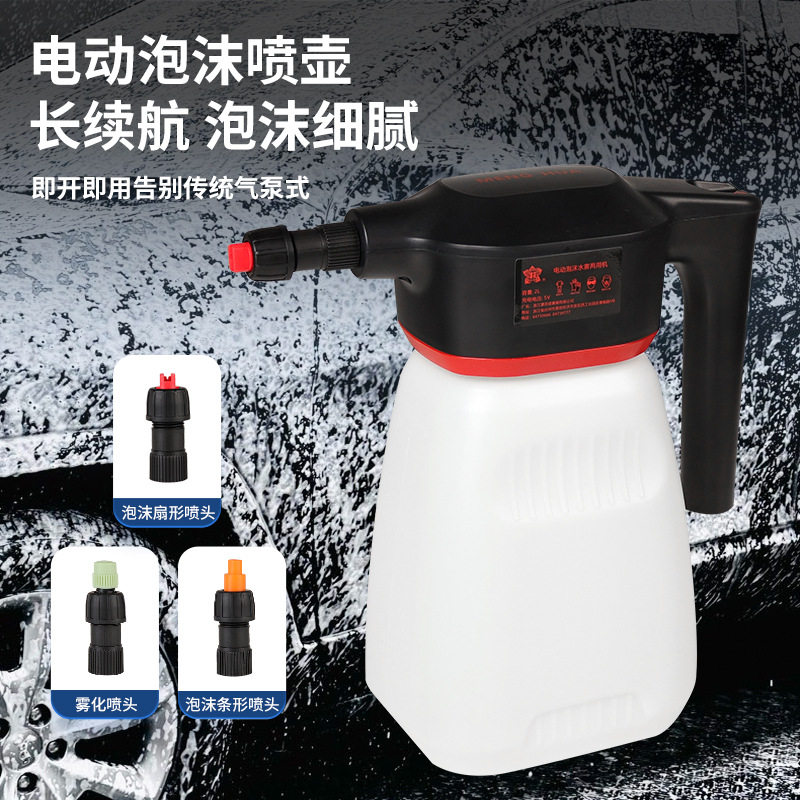 电动泡沫洗车专用充电气压式喷壶家用清洁杀虫除蚁手持便携喷壶