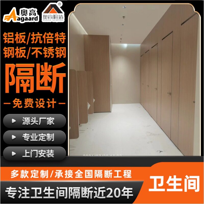 佛山源头工厂卫生间厕所隔板高铁地铁写字楼学校工厂卫生间隔断