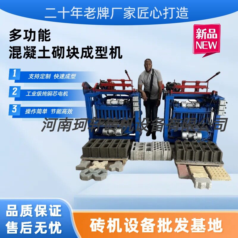 半自动4-35A免烧砌块成型机就用不衰厂家直供 水泥制砖机百款砖型