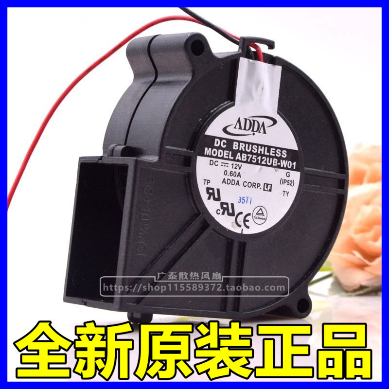 ADDA/协喜 7530 AB7512UB-W01 DC12V 0.60A 大风量涡轮鼓风机风扇