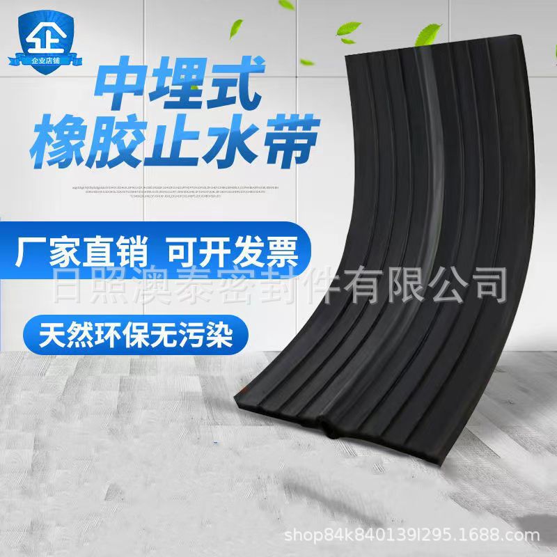 橡胶制品厂家销售止水带 各种规格背贴式止水带 橡胶止水带