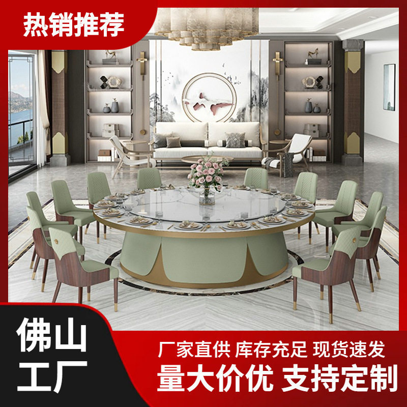 酒店电动餐桌大圆桌自动旋转饭店会所餐桌椅岩板火锅圆桌轻奢简约