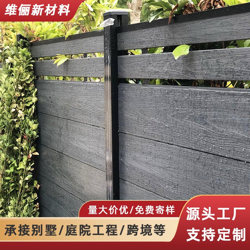 严选wpc塑木围栏户外庭院厂家隔断防腐木塑篱笆别墅花园栅栏护栏