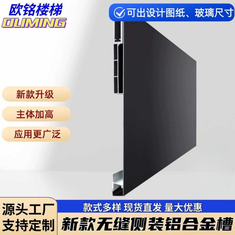 无缝侧装加厚双层玻璃铝槽扶手