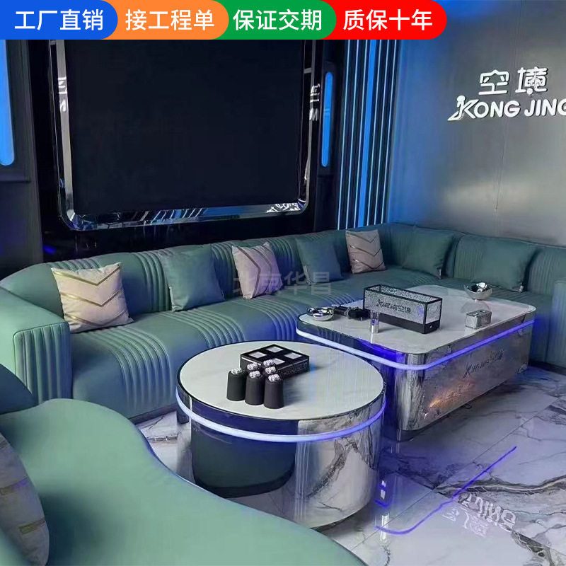 KTV沙发茶几组合专用卡座轻奢酒吧家庭影院会所派对房间包厢