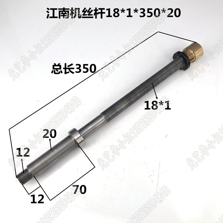 江南机丝杆螺母18*1*350*20 线切割江南机丝杆铜套 丝筒丝杆 包邮