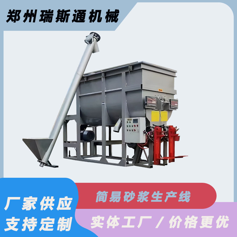 干粉砂浆简易生产连体生产线砂浆包装生产一体机保温砂浆罐装线