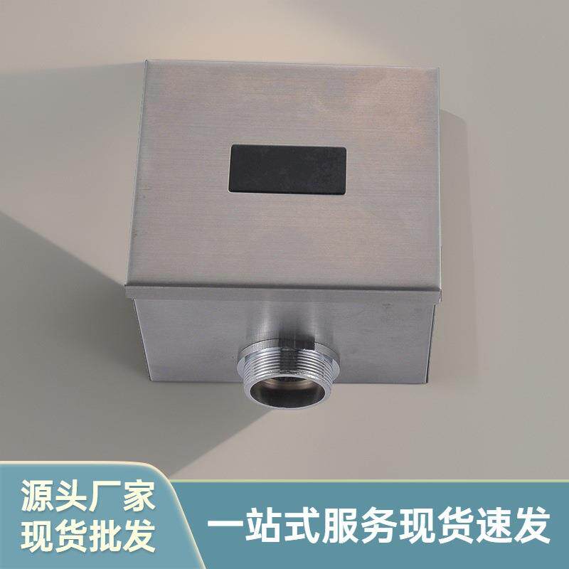 现货不锈钢红外线冲水器洗手间厕所自动感应大便冲水器