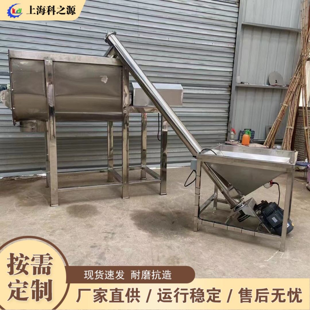 不锈钢U型卧式螺带搅拌机