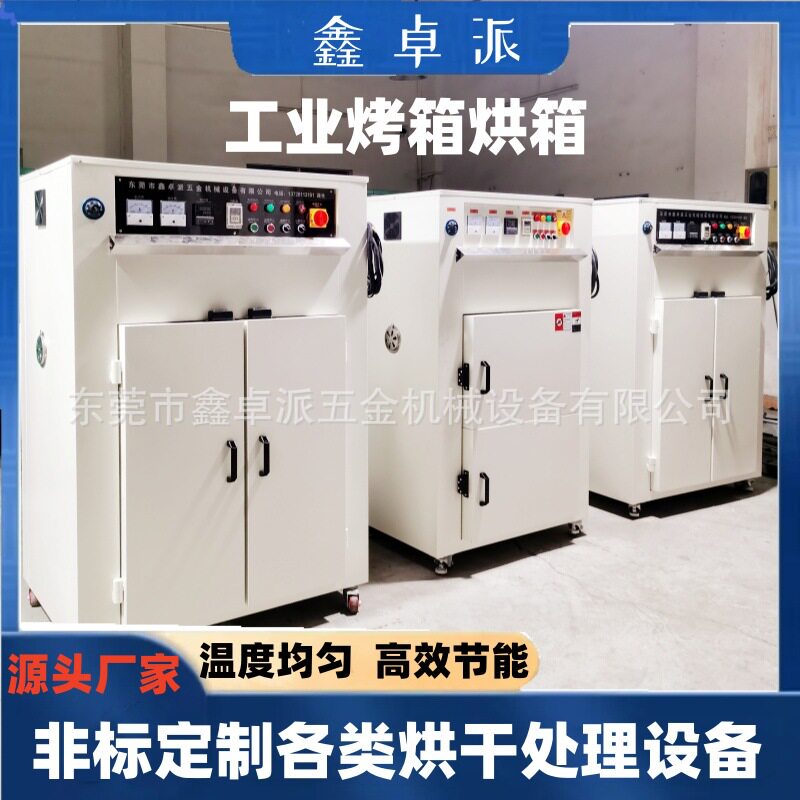 工业恒温烤箱双开门精准控温箱高温大型烘干箱设备鼓风干燥箱定制