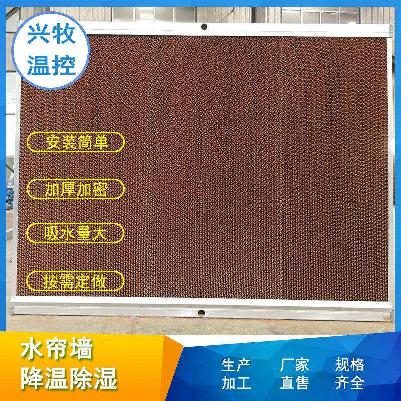 养殖湿水帘纸质水种植大棚车间安装降温透气墙铝合金外框10cm厚