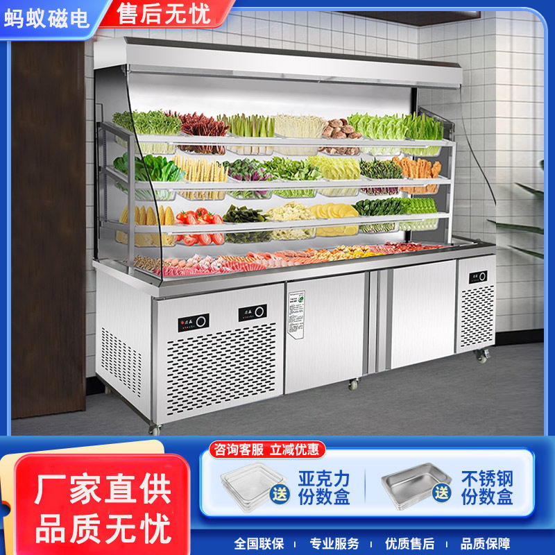 麻辣烫展示柜冷藏商用设备全套保鲜柜串串柜冒菜风幕柜点菜柜