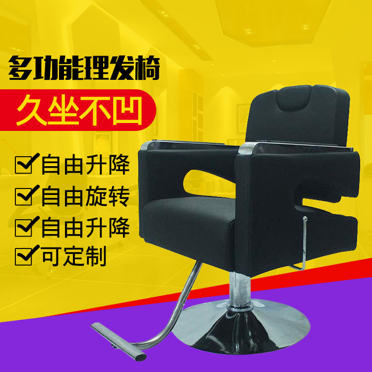 高回弹柔软皮制旋转升降理发椅