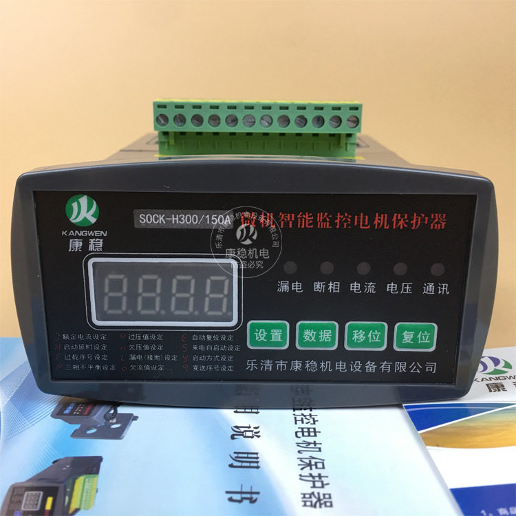电动机智能保护器 GDH-20/80A 缺相电机综合保护装置低压监控器