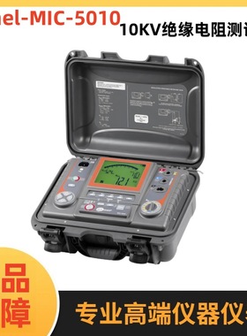 Sonel MIC-5010 5kV绝缘电阻测试仪