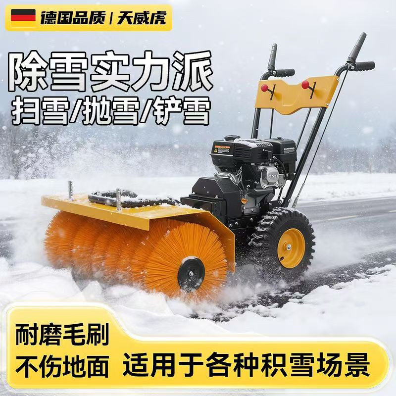 手推式扫雪机全齿轮抛雪机滚推雪铲座驾小区道路除冰柴油大棚小型