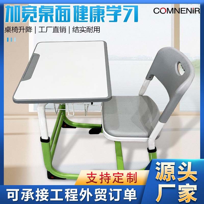 康能厂家批发课桌椅学校中小学生学习桌培训机构单人课桌凳套装