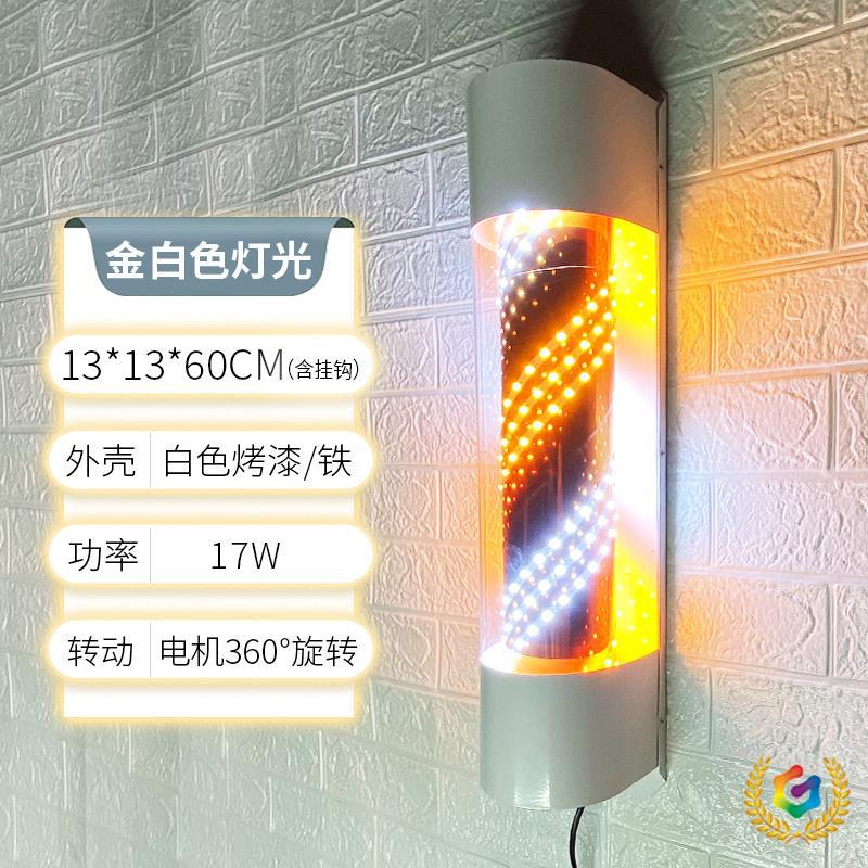 ?美发转灯LED灯带电机旋转理发店发廊门头灯箱挂墙壁户外防水网