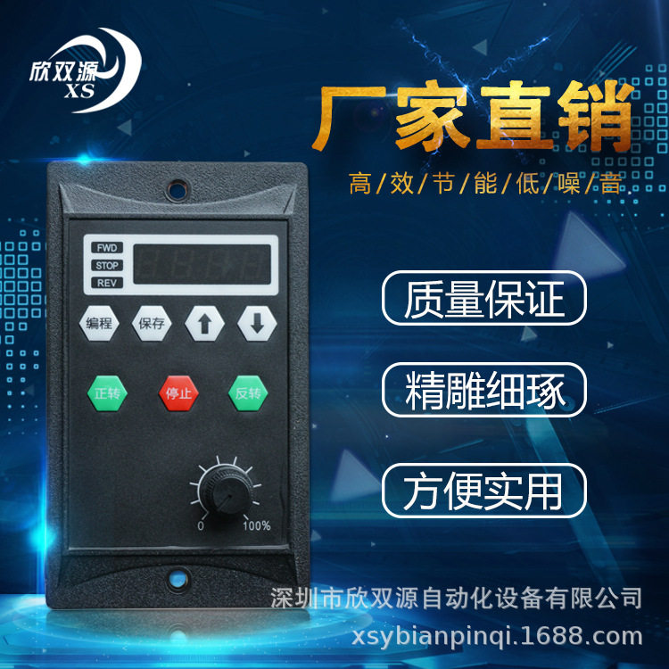 0.4KW微型变频器220V/380V