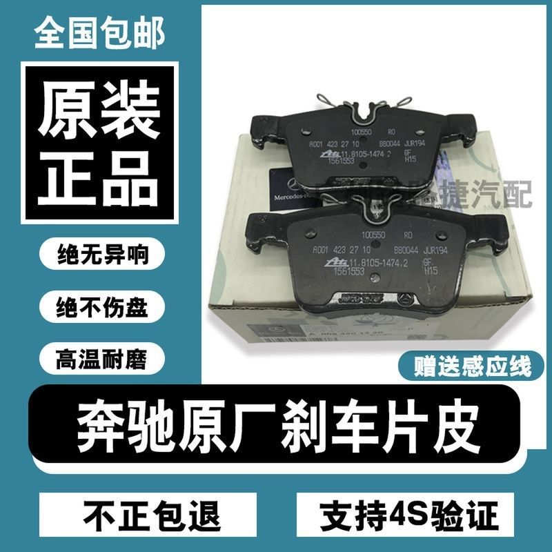 奔驰R350 B200 E260 CLK CLA GLA GLK S350 ML GLC原厂前后刹车片