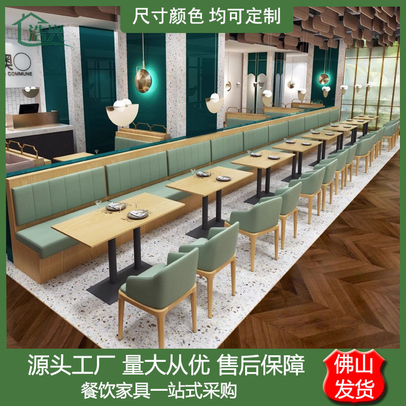 商用日式卡座桌椅组合火锅咖啡厅