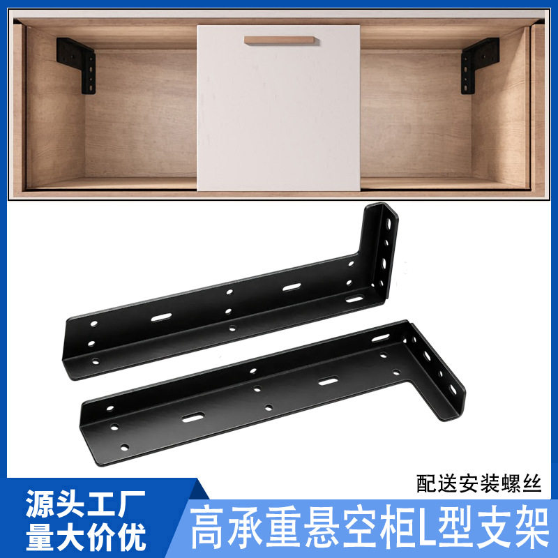 隐藏悬浮柜支架悬空L形重型吊码电视柜浴室柜吊柜隐形承重托架