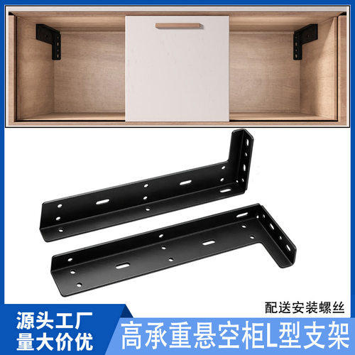 隐藏悬浮柜支架悬空L形重型吊码电视柜浴室柜吊柜隐形承重托架