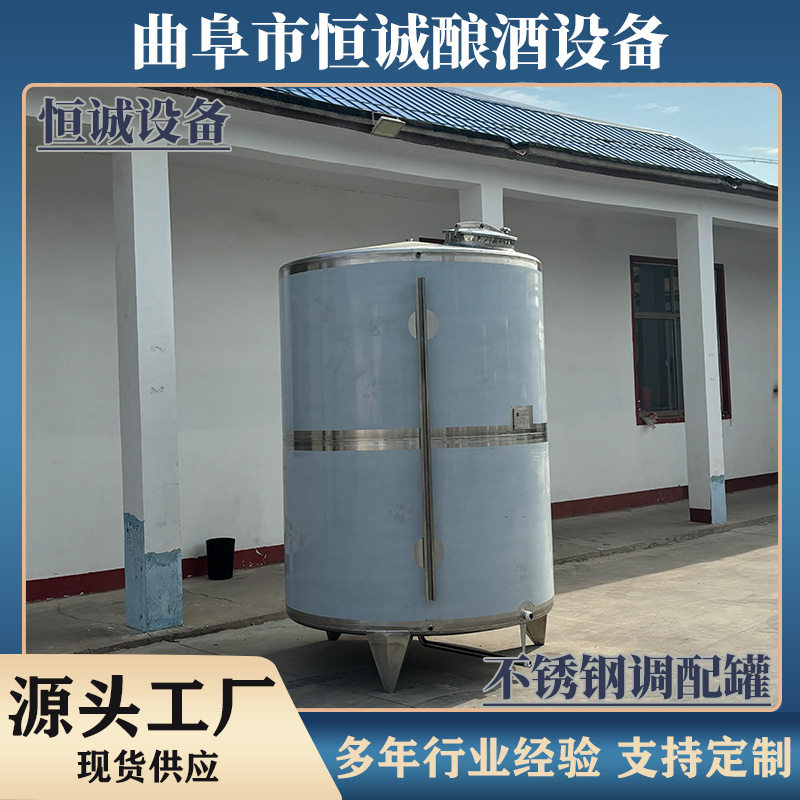 不锈钢白酒勾调搅拌一体机防爆漏