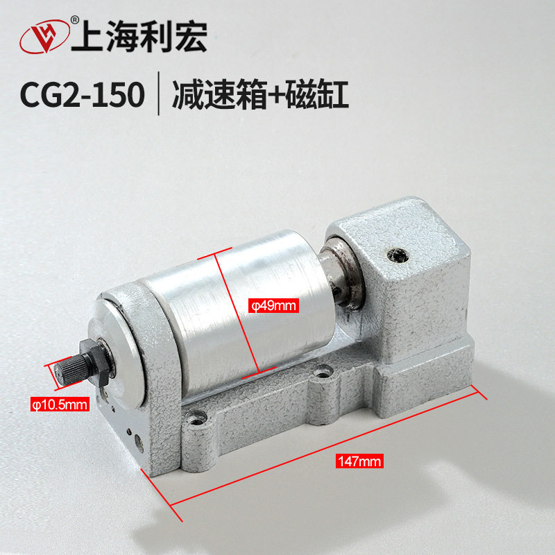 华威通用CG2-150/150A型仿形切割机 配件 减速箱带磁缸