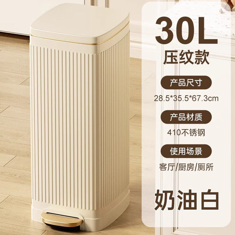 50L简约奶油风收纳桶厨房不锈钢脚踏垃圾桶大容量商用带盖30L桶