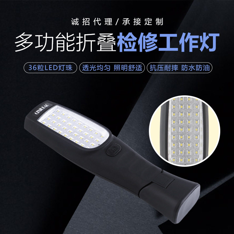 厂家直销led多功能折叠检修工作灯充电应急检修灯汽车维修灯直销
