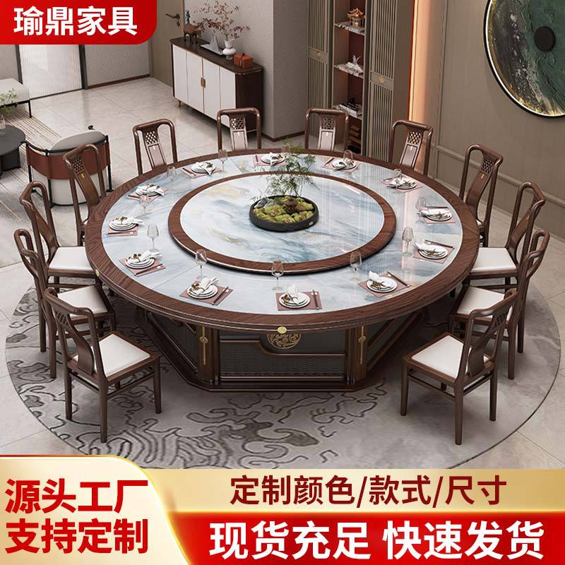 酒店电动餐桌大圆桌新中式实木岩板火锅桌子饭店会所包厢20人饭桌